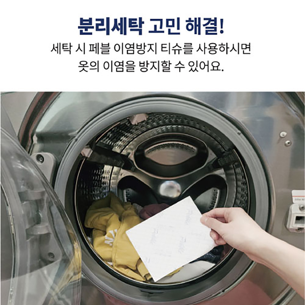 바이에트 이염 방지 시트 50매x2박스