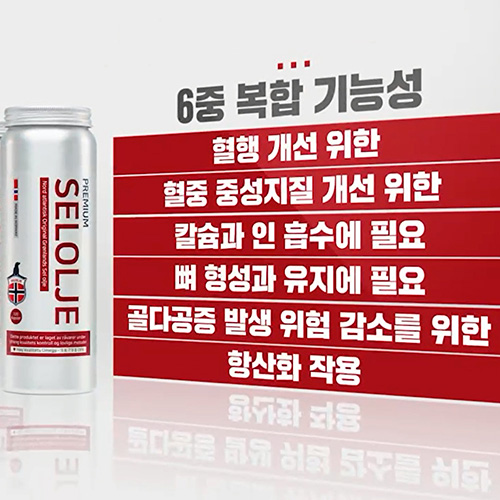 [식약청 인정 건강기능식품] 노르웨이 프리미엄 물개 오메가3 셀올예 120캡슐 2개월