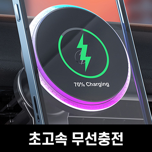 차량용 1초부착 360도 회전 무선충전 거치대