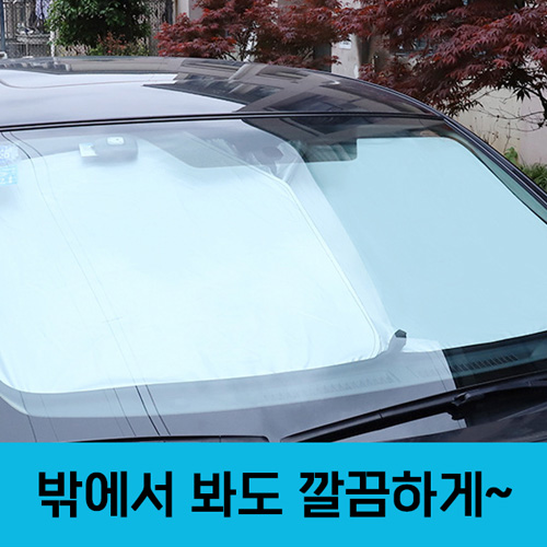 무더운 여름 차량용 자외선 완벽차단 원터치 햇빛가리개 2단