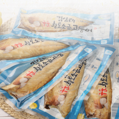 김상태 황토소금 구운고등어