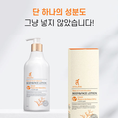 내추럴 히노끼 앱솔루트 바디로션&페이스 500ml