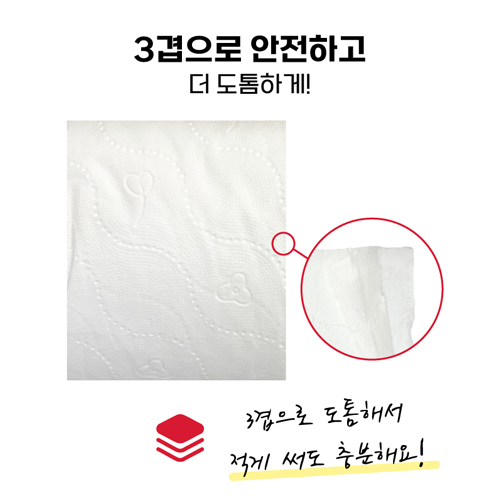 국민공감 프리미엄 시그니처 100% 천연펄프 화장지 3겹 30롤 (1+1)