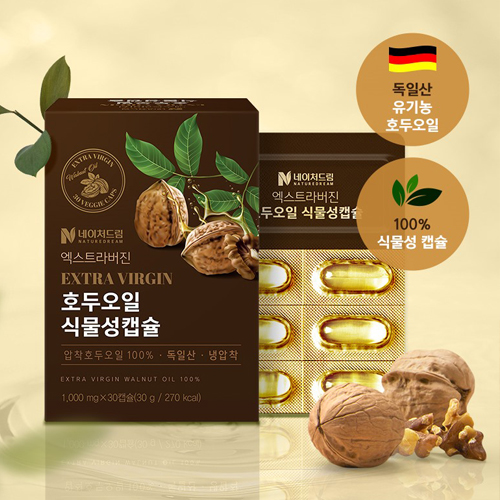 [네이츠드림] 엑스트라버진 냉압착 호두오일 식물성 30캡슐 2박스