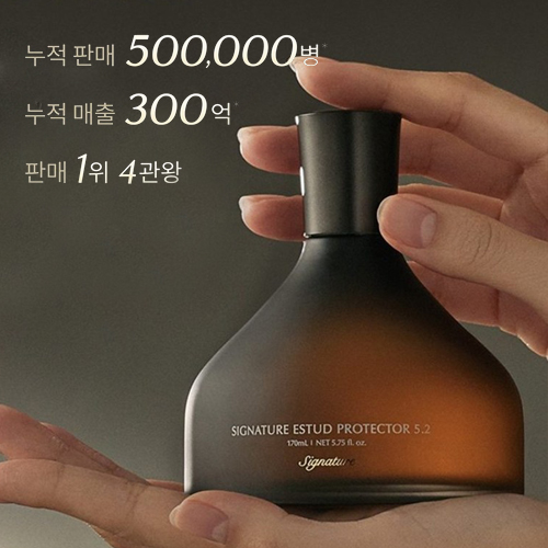 [디마르3] 모공앰플 시그니처 에스투드 프로텍터 50ml 1+1