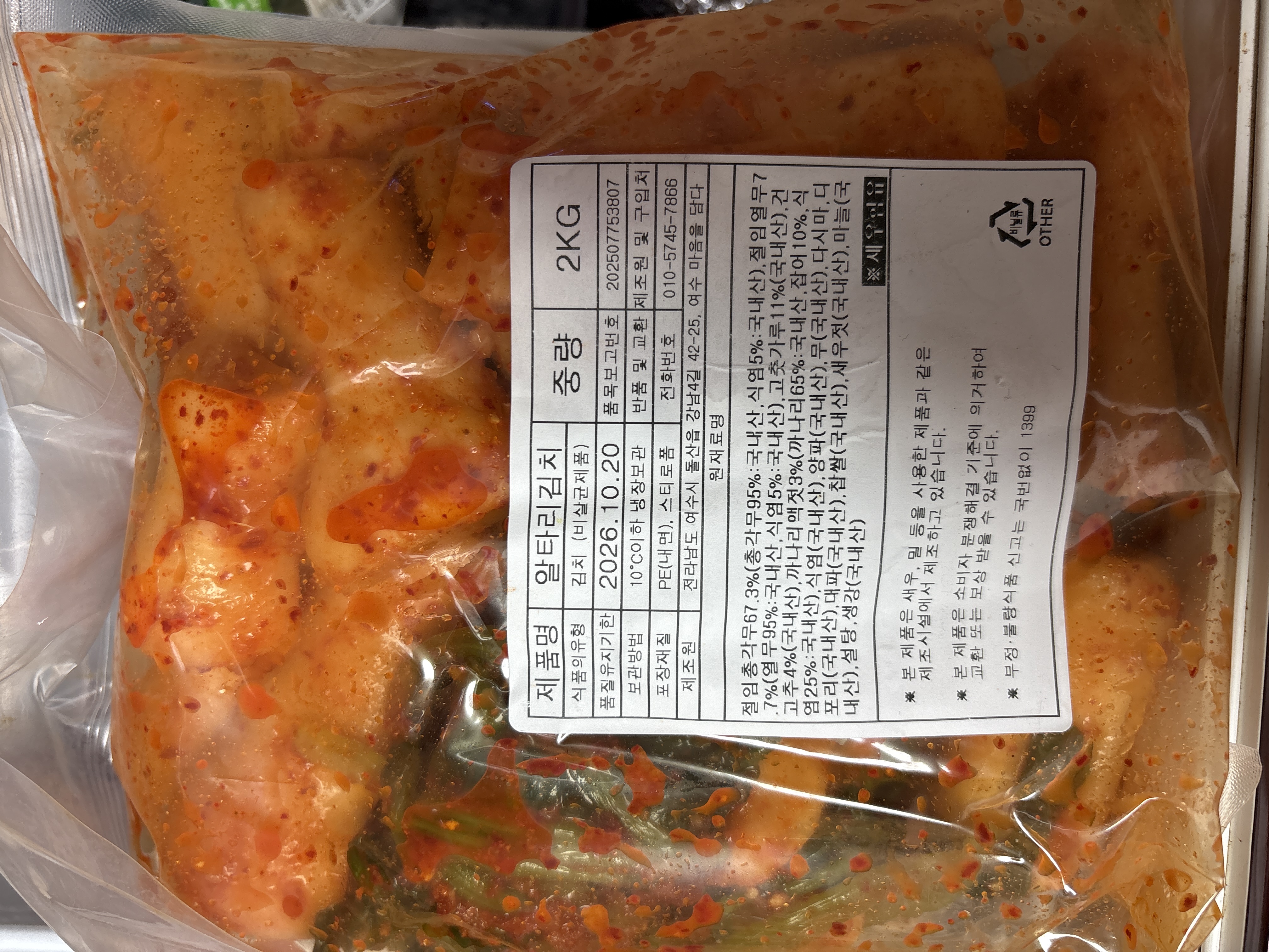 국내산 여수돌산 총각김치 2kg